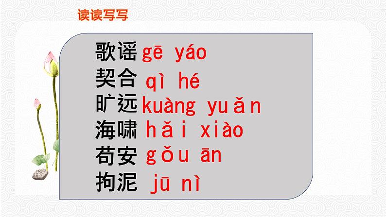 16 驱遣我们的想象 配套课件 初中语文人教部编版九年级下册（2022年）04