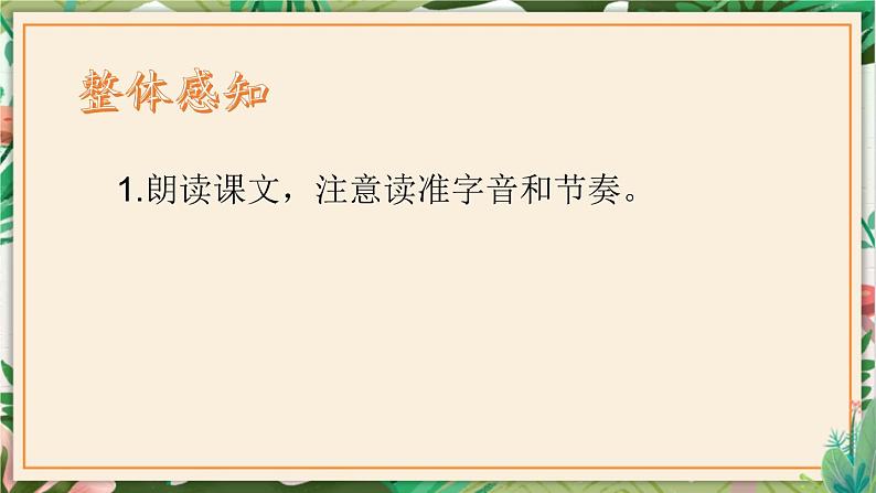第11课 送东阳马生序 课件 初中语文人教部编版九年级下册（2022年）08