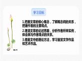15 无言之美 配套课件 初中语文人教部编版九年级下册（2022年）