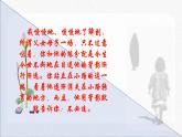 19 枣儿 配套课件 初中语文人教部编版九年级下册（2022年）