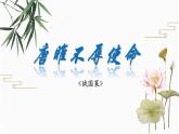 10 唐雎不辱使命 配套课件 初中语文人教部编版九年级下册（2022年）