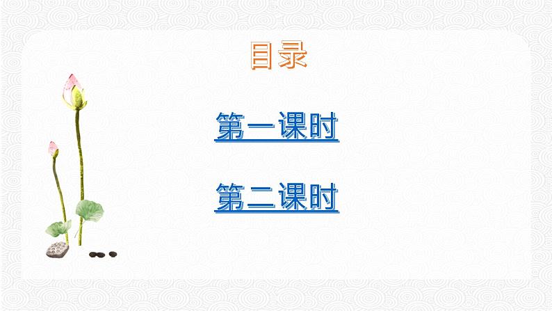 10 唐雎不辱使命 配套课件 初中语文人教部编版九年级下册（2022年）第3页