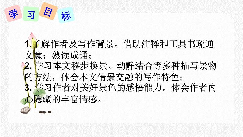 10 唐雎不辱使命 配套课件 初中语文人教部编版九年级下册（2022年）第4页