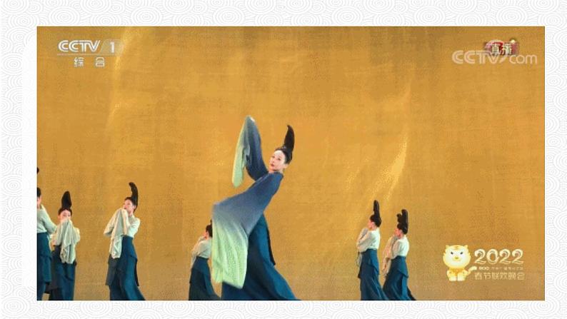 14 山水画的意境 配套课件 初中语文人教部编版九年级下册（2022年）02