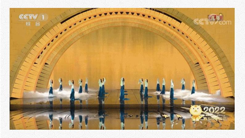 14 山水画的意境 配套课件 初中语文人教部编版九年级下册（2022年）03