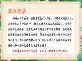 第01课 祖国啊，我亲爱的祖国 课件 初中语文人教部编版九年级下册（2022年）
