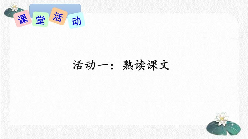 11 送东阳马生序 配套课件 初中语文人教部编版九年级下册（2022年）07