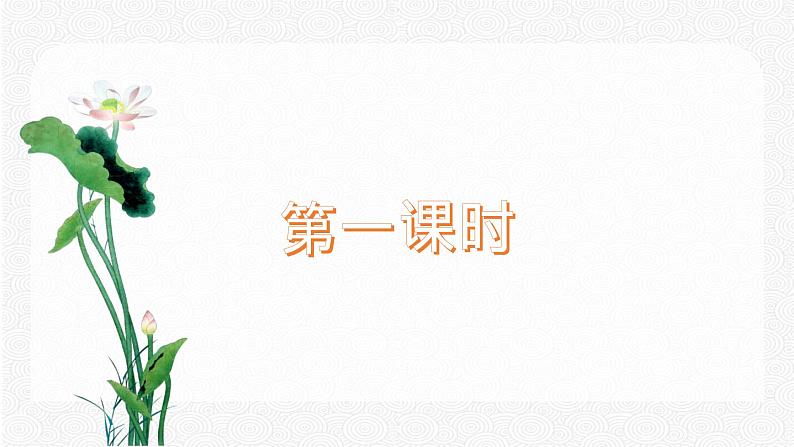 4 海燕 配套课件 初中语文人教部编版九年级下册（2022年）03