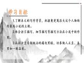 第06课 变色龙 课件2 初中语文人教部编版九年级下册（2022年）