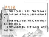 第20课 曹刿论战 课件2 初中语文人教部编版九年级下册（2022年）