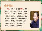 第07课 溜索 课件 初中语文人教部编版九年级下册（2022年）