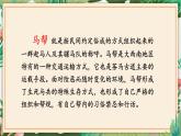 第07课 溜索 课件 初中语文人教部编版九年级下册（2022年）