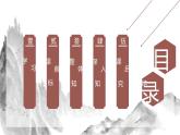 第07课 溜索 课件2 初中语文人教部编版九年级下册（2022年）