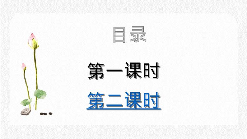 20 曹刿论战 配套课件 初中语文人教部编版九年级下册（2022年）02