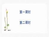 23 出师表 配套课件 初中语文人教部编版九年级下册（2022年）