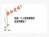 23 出师表 配套课件 初中语文人教部编版九年级下册（2022年）