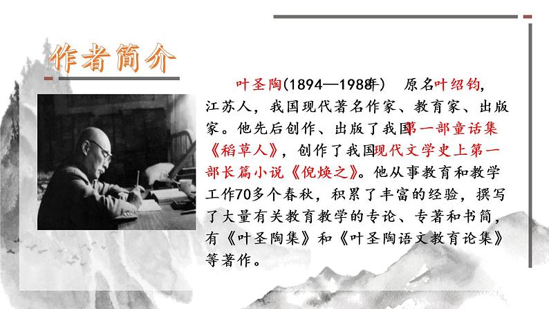 第16课 驱遣我们的想象 课件2 初中语文人教部编版九年级下册（2022年）05