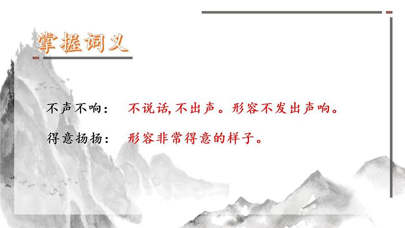 第16课 驱遣我们的想象 课件2 初中语文人教部编版九年级下册（2022年）08
