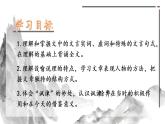 第21课 邹忌讽齐王纳谏 课件2 初中语文人教部编版九年级下册（2022年）