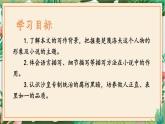 第06课 变色龙 课件 初中语文人教部编版九年级下册（2022年）