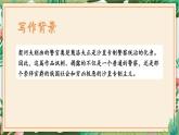 第06课 变色龙 课件 初中语文人教部编版九年级下册（2022年）