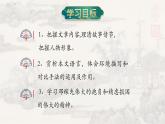 1邓稼先 课件 初中语文人教部编版七年级下册（2022年）
