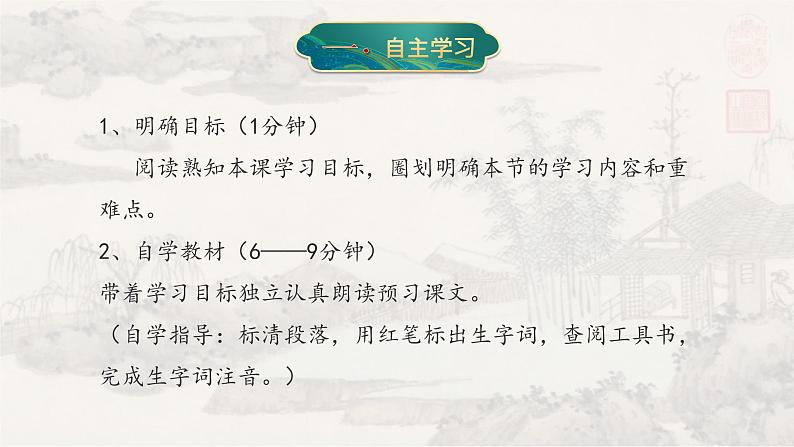 1邓稼先 课件 初中语文人教部编版七年级下册（2022年）03