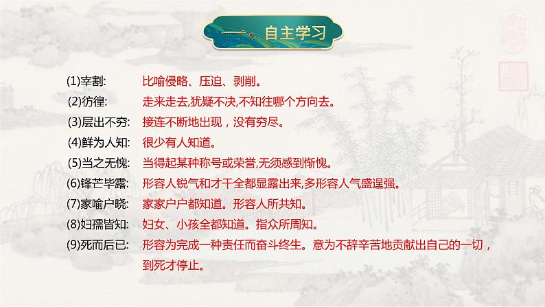 1邓稼先 课件 初中语文人教部编版七年级下册（2022年）05