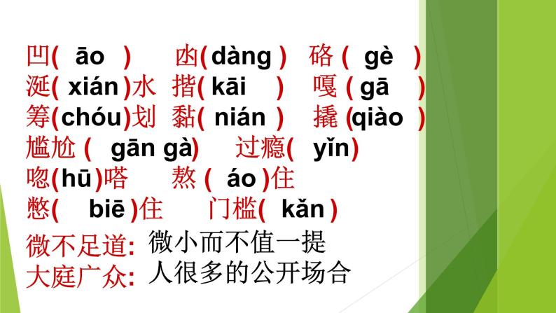 12 台阶 课件 初中语文人教部编版七年级下册（2022年）02