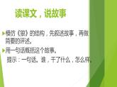 12 台阶 课件 初中语文人教部编版七年级下册（2022年）