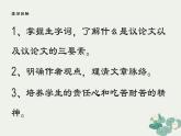 16最苦与最乐 课件 初中语文人教部编版七年级下册（2022年）
