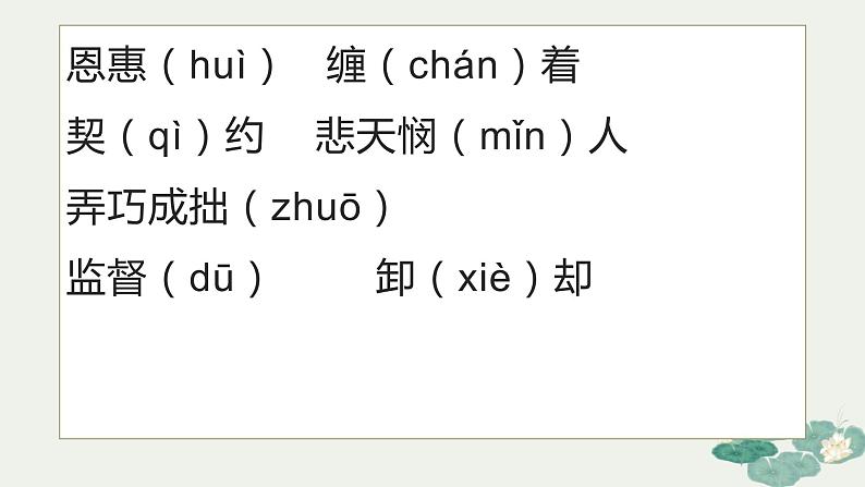 16最苦与最乐 课件 初中语文人教部编版七年级下册（2022年）第3页