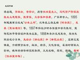 16最苦与最乐 课件 初中语文人教部编版七年级下册（2022年）