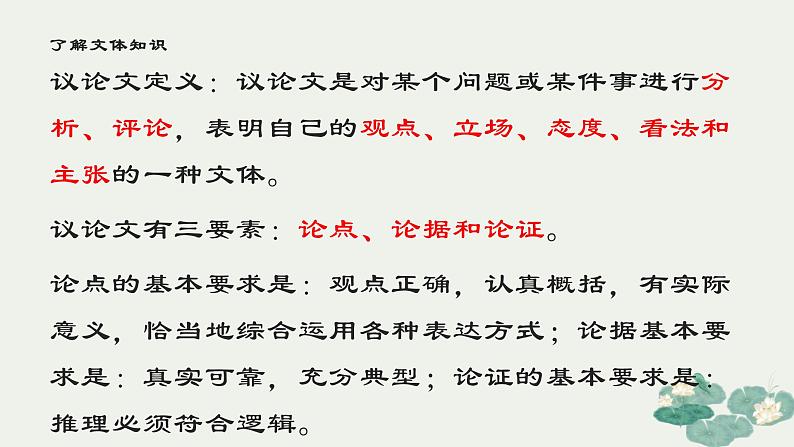 16最苦与最乐 课件 初中语文人教部编版七年级下册（2022年）第6页