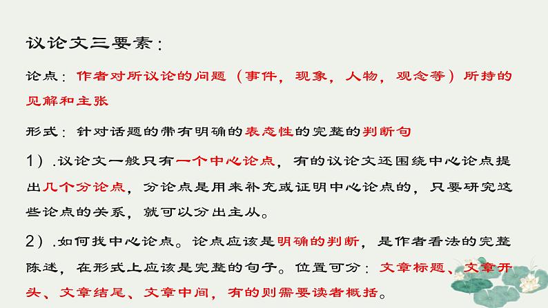 16最苦与最乐 课件 初中语文人教部编版七年级下册（2022年）第7页