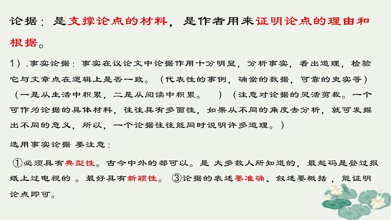 16最苦与最乐 课件 初中语文人教部编版七年级下册（2022年）第8页