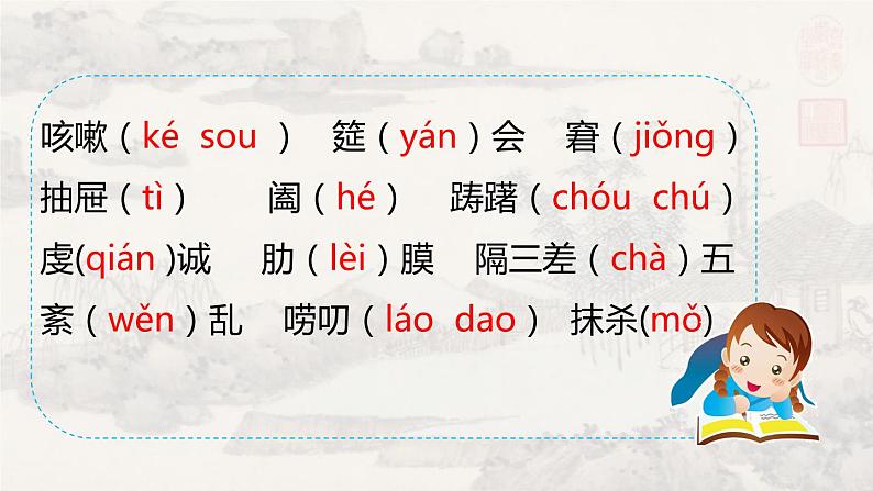 3回忆鲁迅先生（节选） 课件 初中语文人教部编版七年级下册（2022年）03