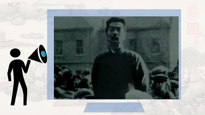 3回忆鲁迅先生（节选） 课件 初中语文人教部编版七年级下册（2022年）07