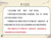 1 邓稼先 课件 初中语文人教部编版七年级下册（2022年）