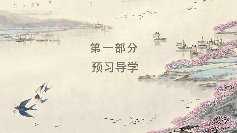 1 邓稼先 课件 初中语文人教部编版七年级下册（2022年）03