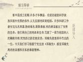 1 邓稼先 课件 初中语文人教部编版七年级下册（2022年）