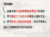 11老王 课件 初中语文人教部编版七年级下册（2022年）