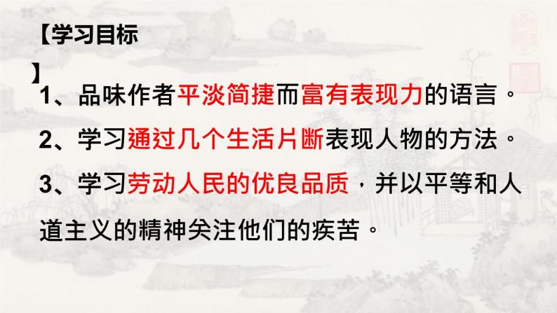 11老王 课件 初中语文人教部编版七年级下册（2022年）02