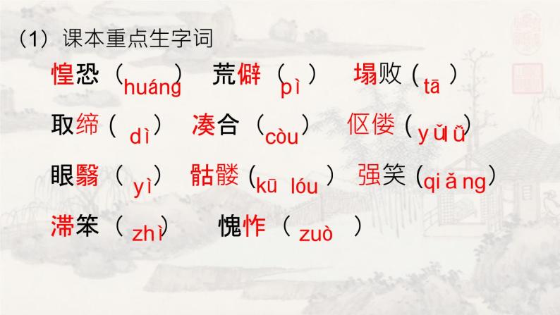 11老王 课件 初中语文人教部编版七年级下册（2022年）03