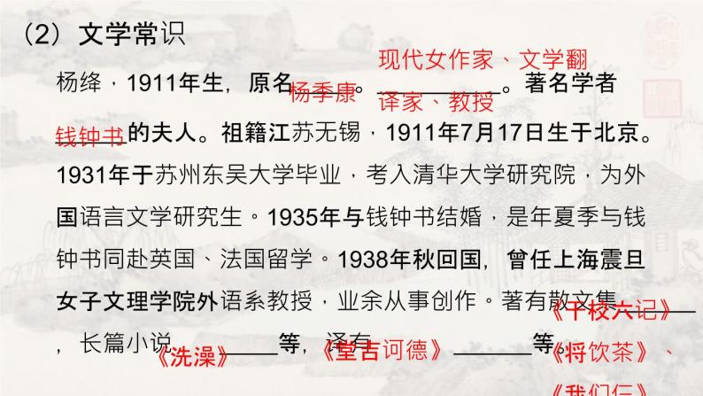 11老王 课件 初中语文人教部编版七年级下册（2022年）04