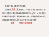 17 短文两篇 陋室铭 课件 初中语文人教部编版七年级下册（2022年）
