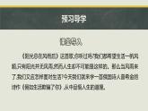 20 外国诗二首 假如生活欺骗了你 课件 初中语文人教部编版七年级下册（2022年）
