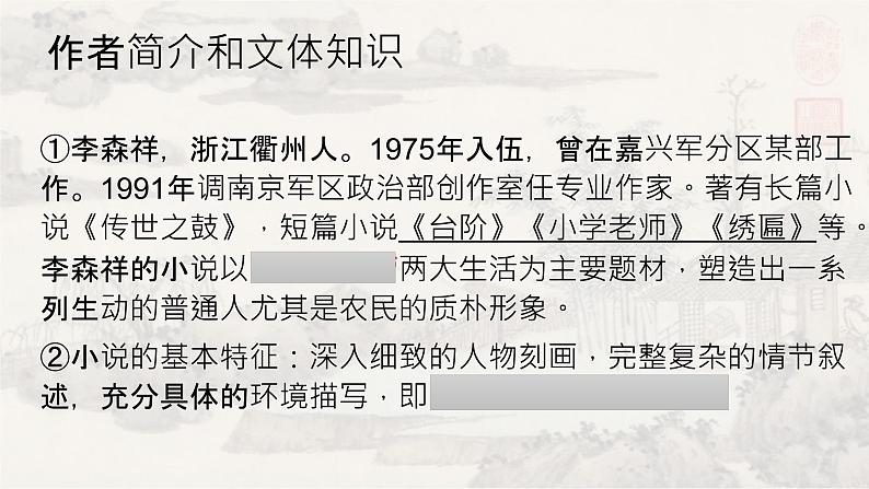 12台阶 课件 初中语文人教部编版七年级下册（2022年）第2页
