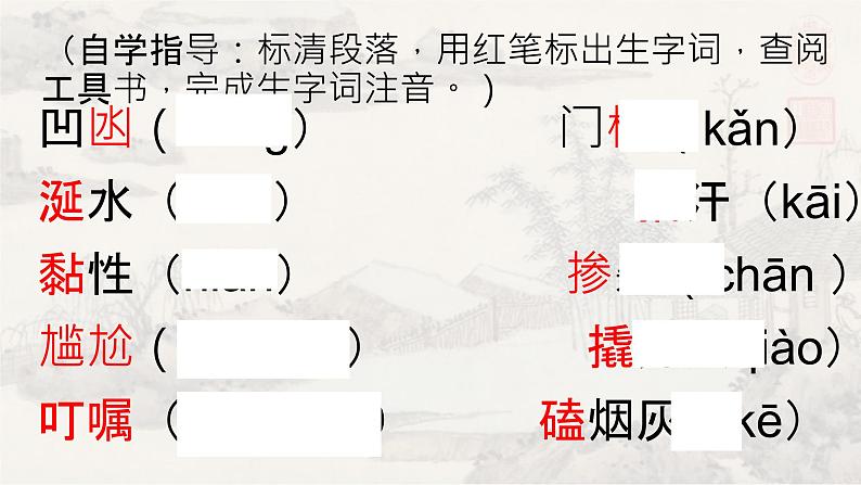 12台阶 课件 初中语文人教部编版七年级下册（2022年）第3页