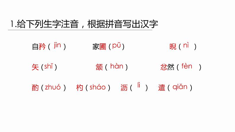 13 卖油翁 课件 初中语文人教部编版七年级下册（2022年）第6页